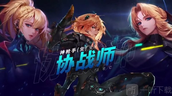 奇美拉的攻击属性是什么 协战师的攻击属性是什么