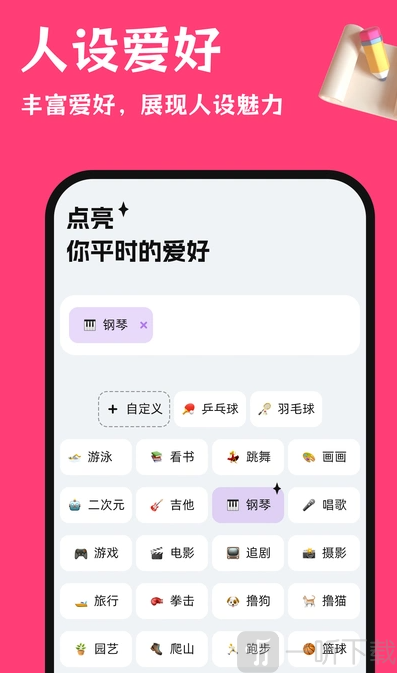 红线输入法