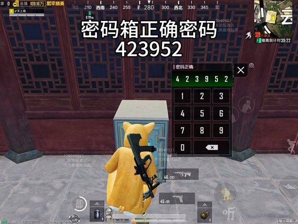和平精英密码箱6位密码大全 和平精英密码箱密码是多少
