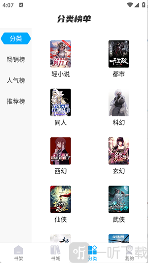 长河小说