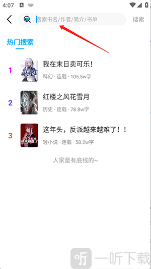 长河小说