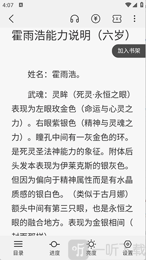 长河小说