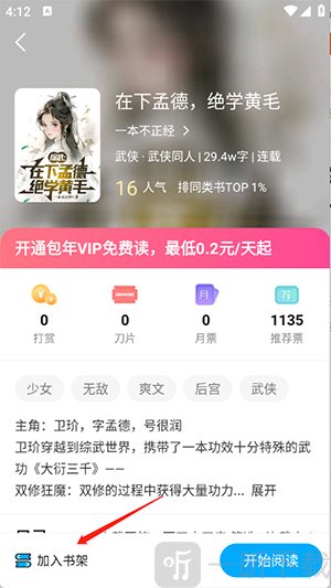 长河小说