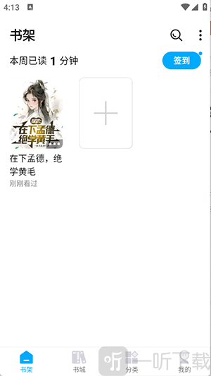 长河小说