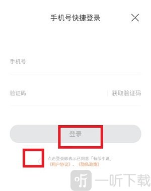 有部小说