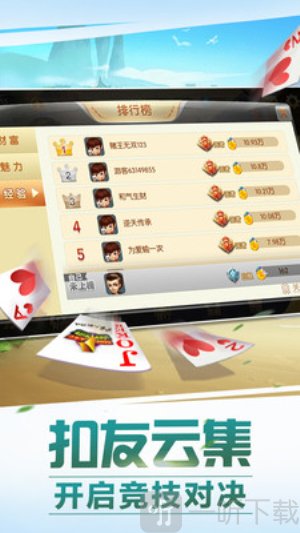 火拼双扣