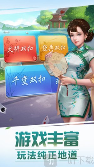 火拼双扣