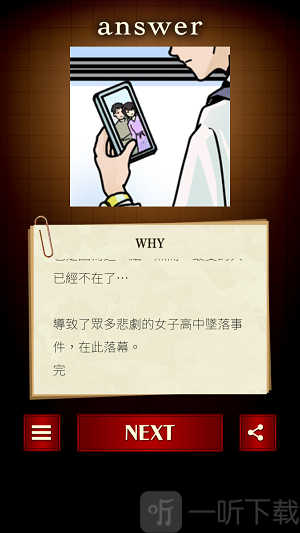 插画侦探手册