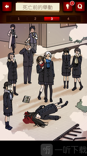 插画侦探手册