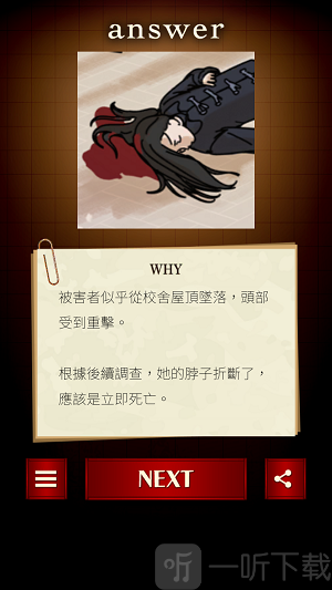 插画侦探手册