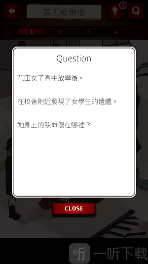 插画侦探手册