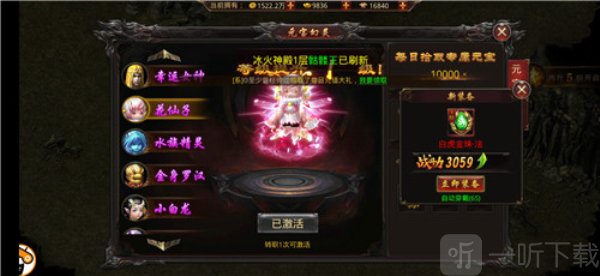 传奇1.76复古版