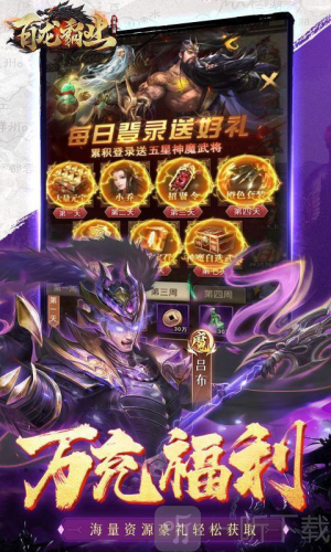 百龙霸业0.1折版本