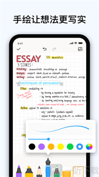 easy notes