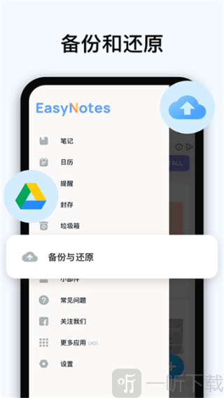 easy notes