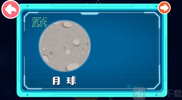 奇妙星际宇航员