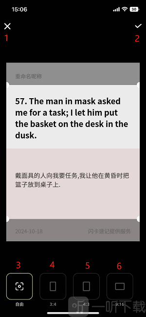 闪卡速记
