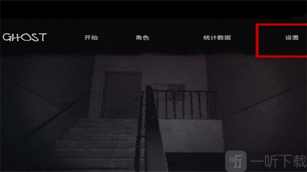 The Ghost设置按钮位置