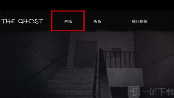 The Ghost创建游戏