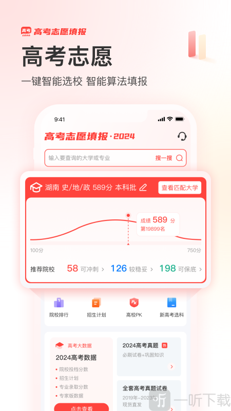 阳光高考