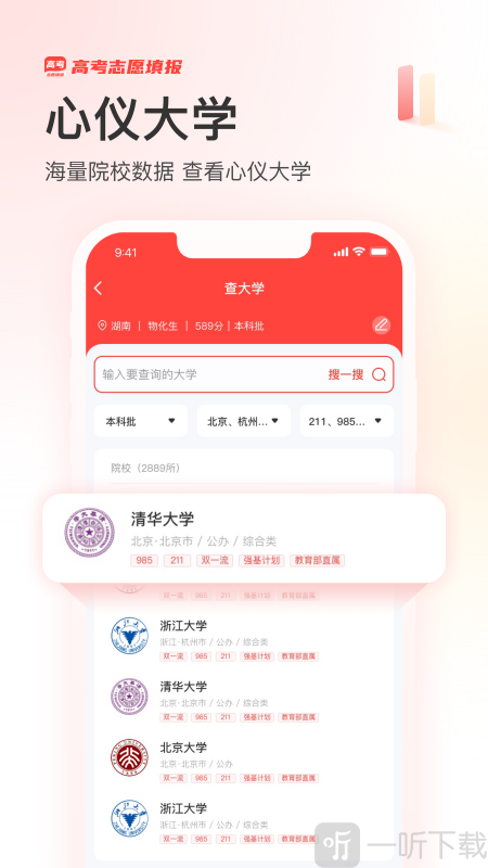 阳光高考