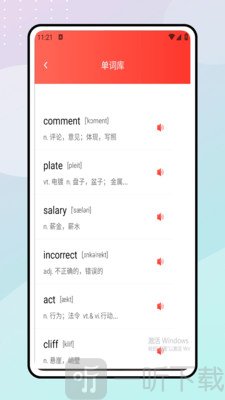 list单词表
