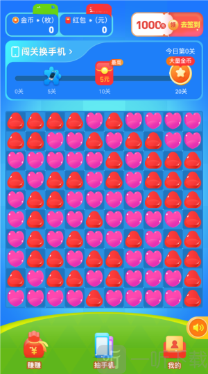 红果乐消消