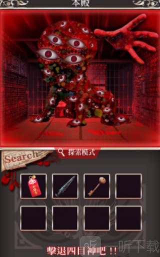 四目神