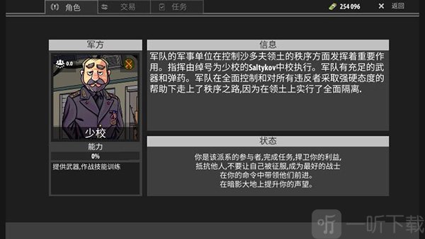 逃离塔克夫