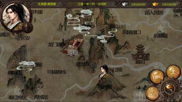 金庸群侠传X手机版