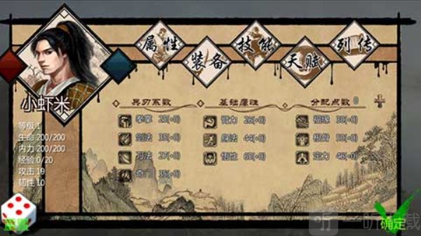 金庸群侠传X手机版