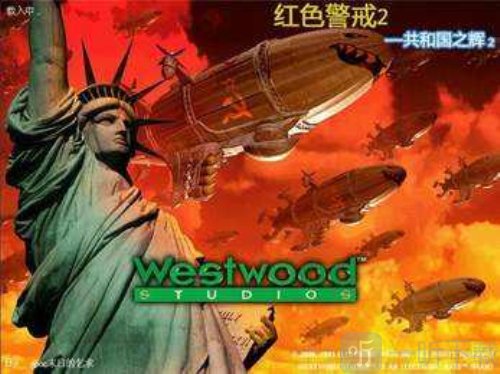 红色警戒2尤里的复仇
