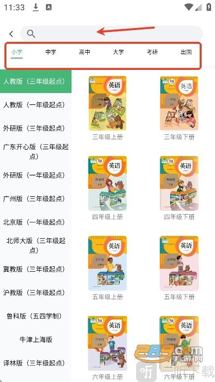 学霸背单词