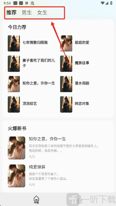 蜂读