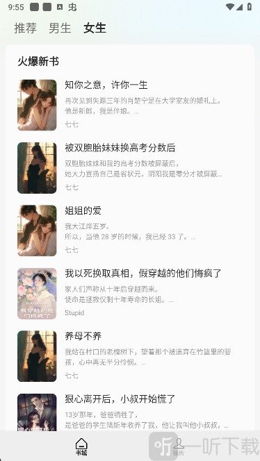 蜂读