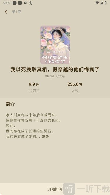 蜂读