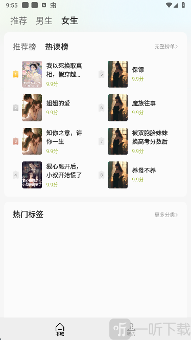 蜂读
