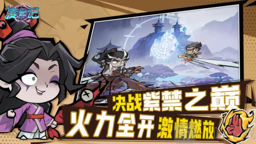 凌云记