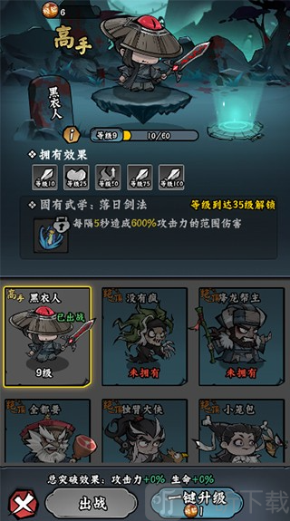 凌云记