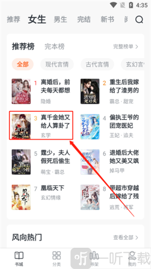全免小说网