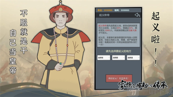 家族崛起与传承