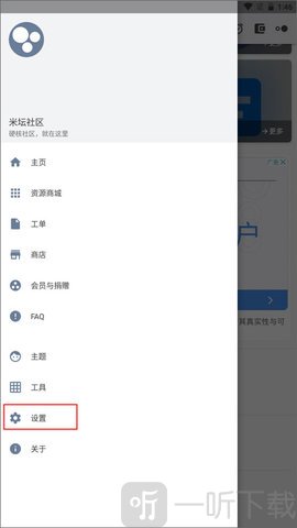 米坛社区