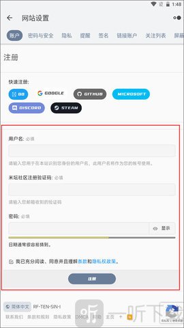 米坛社区