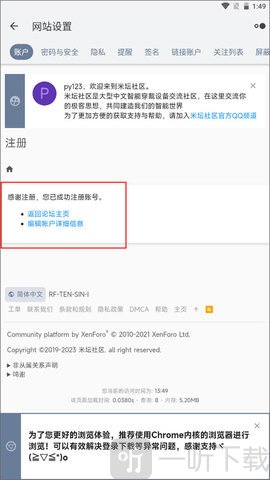 米坛社区