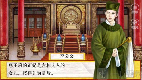 皇帝养成之朕临天下