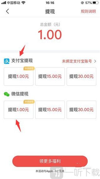 选择提现方式