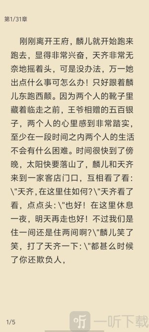 花椒小说