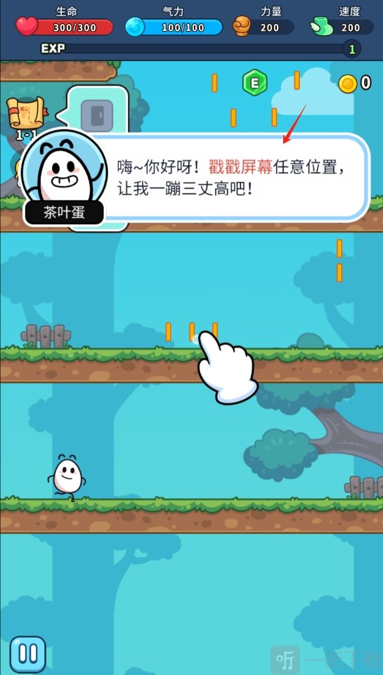 上吧茶叶蛋