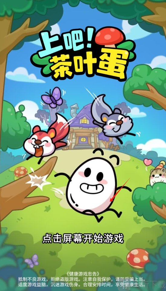 上吧茶叶蛋