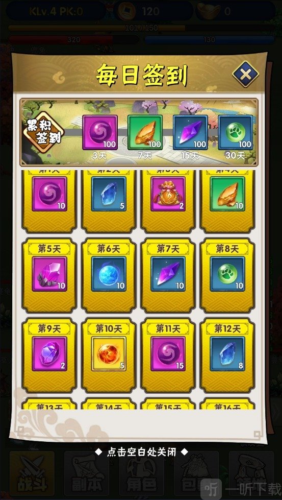 欧皇无敌